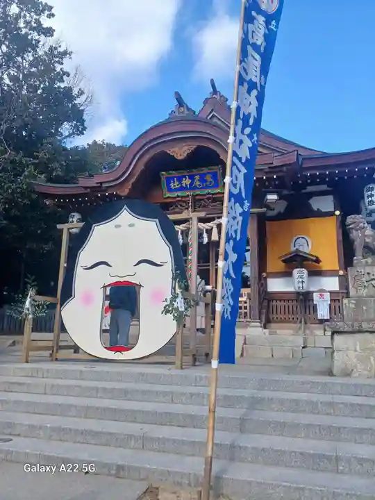 高尾神社(広島県)