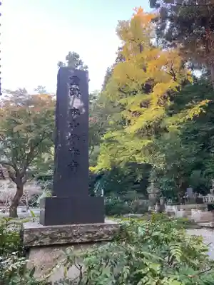 妙本寺(神奈川県)