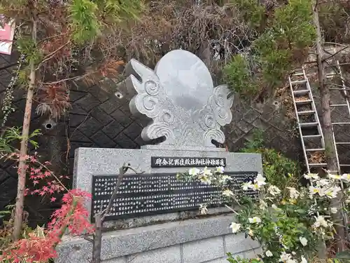 邇保姫神社(広島県)