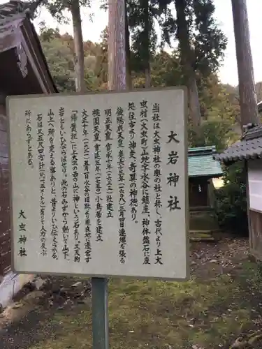 大虫神社の末社