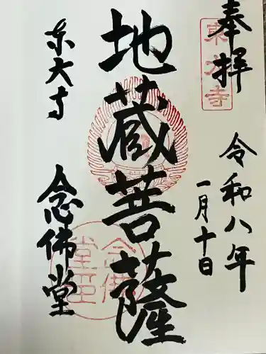 東大寺 念仏堂(奈良県)