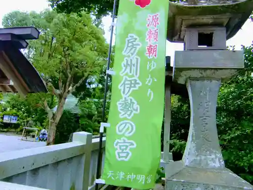 天津神明宮のその他建物