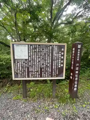 戸隠神社奥社のその他建物