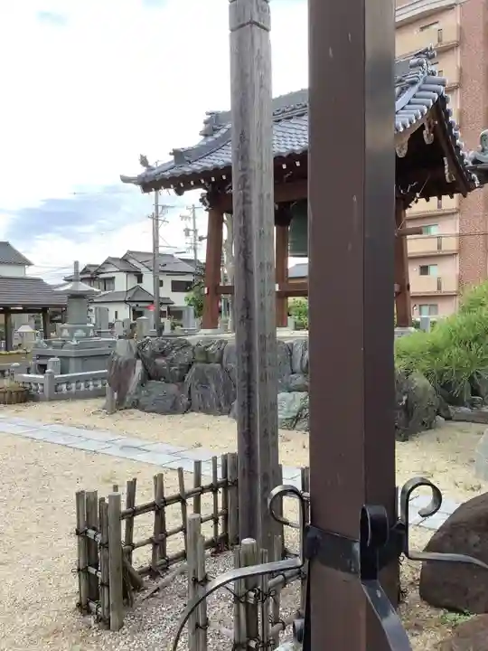 林光院(愛知県)