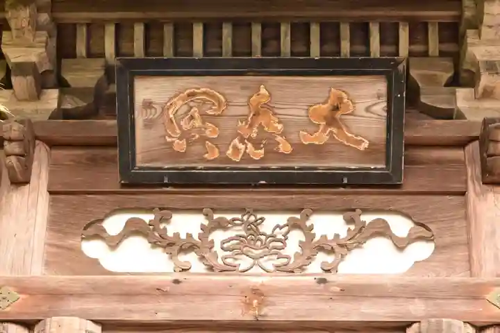 青源寺(高知県)