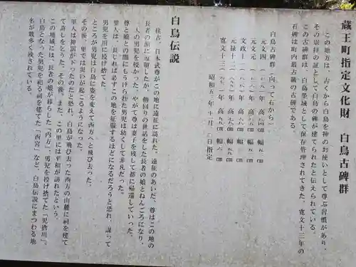 刈田嶺神社(宮城県)