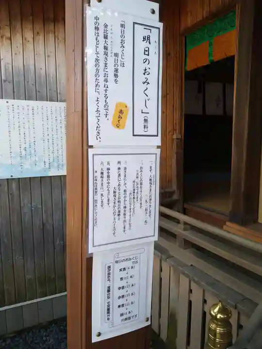 金刀比羅神社のその他建物
