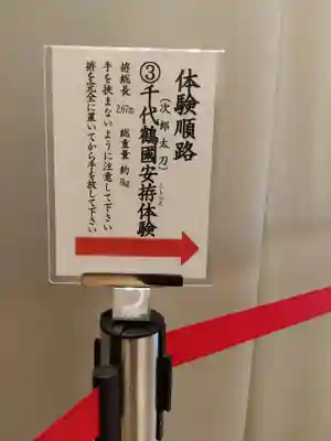 熱田神宮(愛知県)