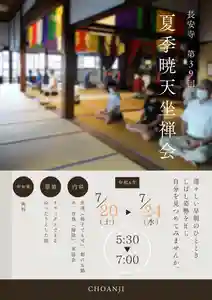 長安寺(岡山県)(2024年07月20日(土) 10時12分12秒投稿)