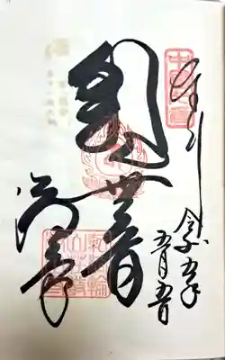 浄土寺(広島県)