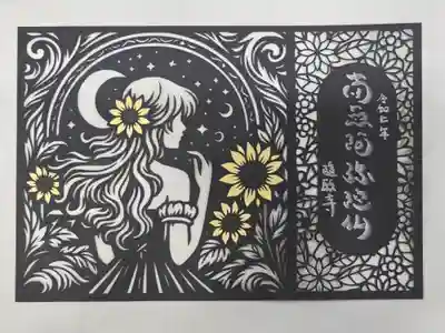 隨願寺(三重県)