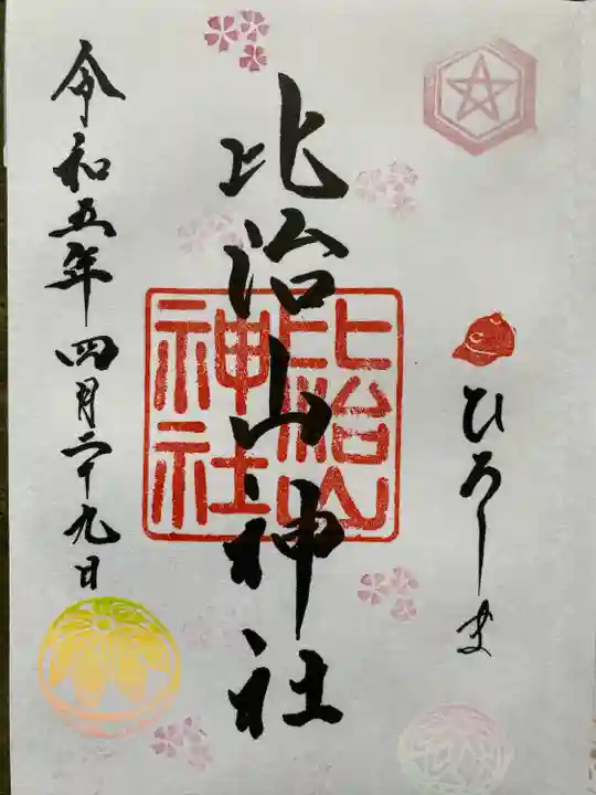 比治山神社(広島県)