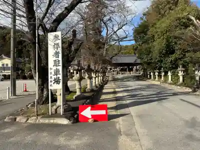 加佐美神社(岐阜県)