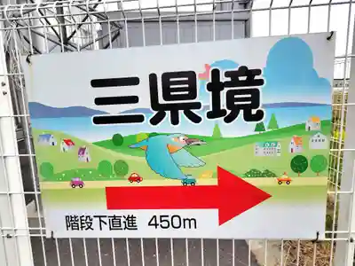 泉竜寺(乙女不動尊)(栃木県)