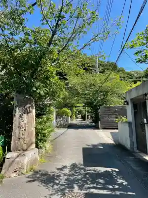 明王院(神奈川県)