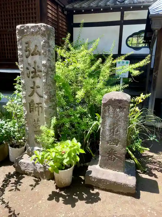 髙福院(東京都)