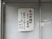 正法寺のその他建物