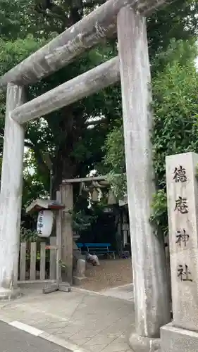 徳庵神社(大阪府)