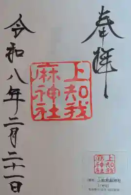 熱田神宮(愛知県)