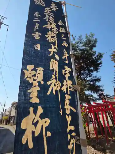 久兵衛稲荷神社(栃木県)