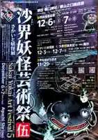 開口神社(大阪府)