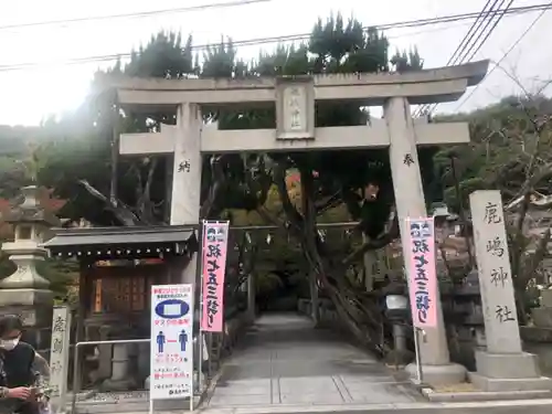 鹿嶋神社の鳥居