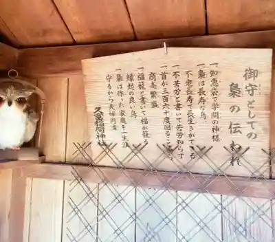 久富稲荷神社(東京都)