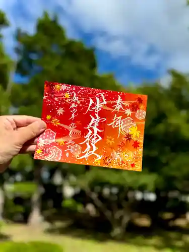 伊達神社の御朱印
