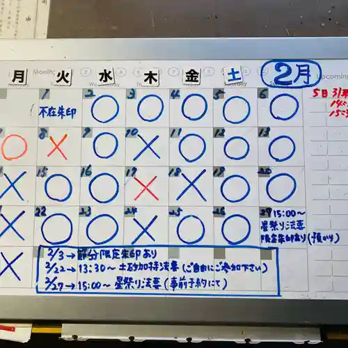  鳳仙寺(栃木県)