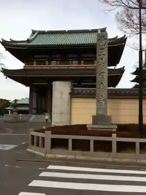 覚王山 日泰寺(愛知県)