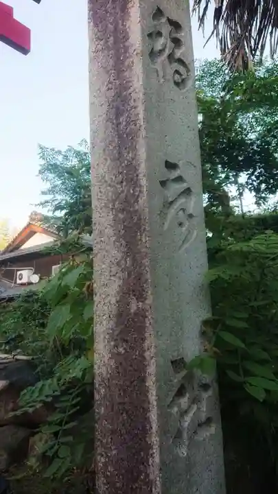 豊福稲荷社のその他建物