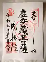 成就院(神奈川県)