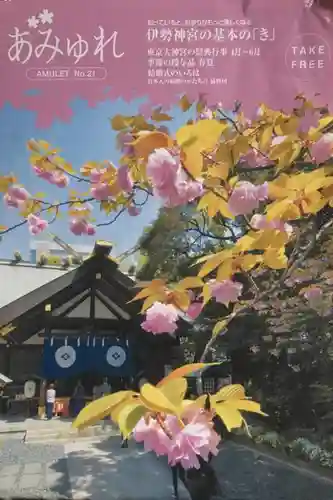 東京大神宮の授与品その他