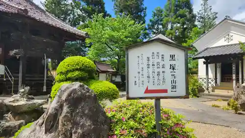 観世寺(福島県)