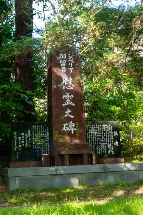 石川護國神社(石川県)