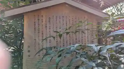 西雲院(京都府)