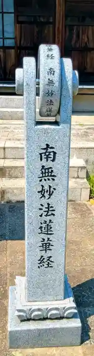 長善寺(東京都)