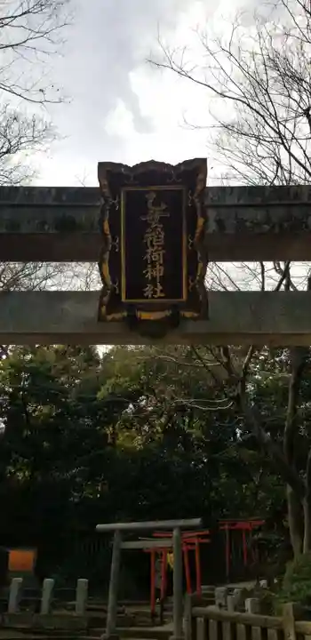 根津神社(東京都)
