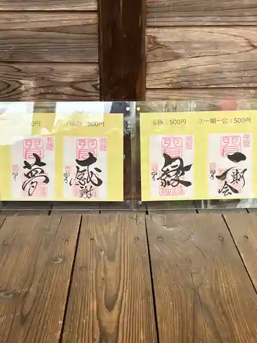 三光稲荷神社(福島県)