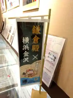 瀬戸神社(神奈川県)