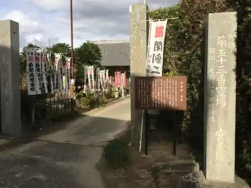 安養院のその他建物