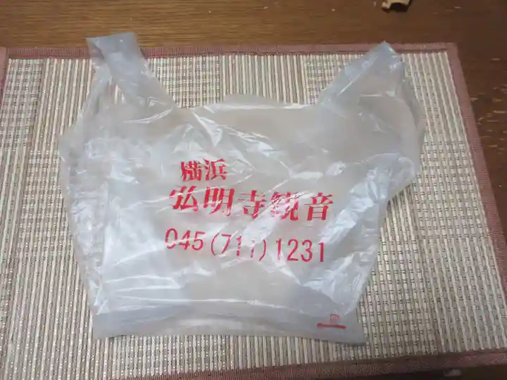 弘明寺(神奈川県)