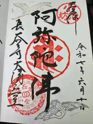 長谷寺(奈良県)