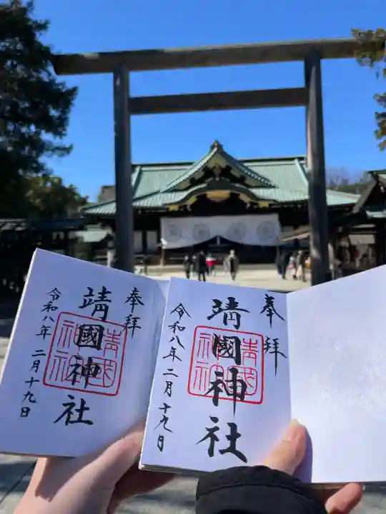 靖國神社の御朱印