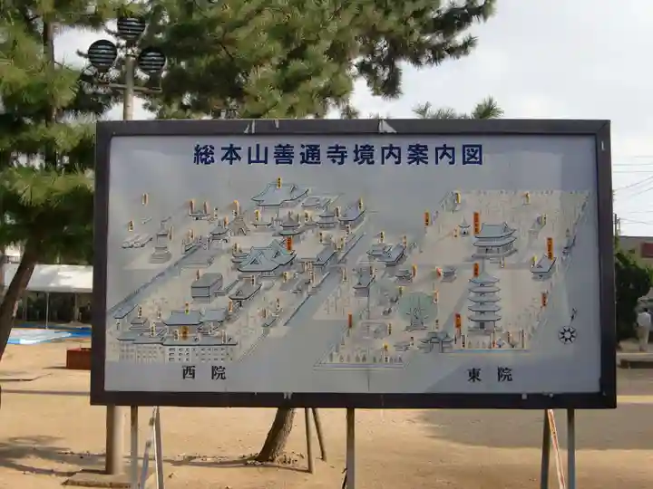 善通寺(香川県)