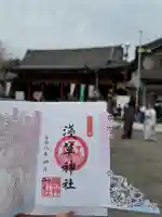 浅草神社の御朱印