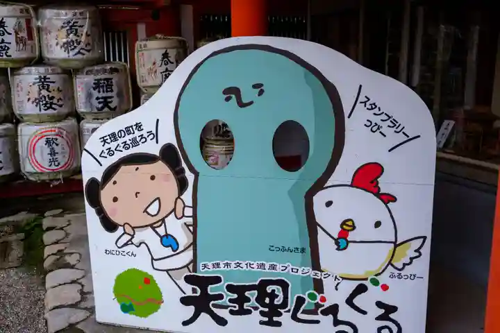 石上神宮(奈良県)