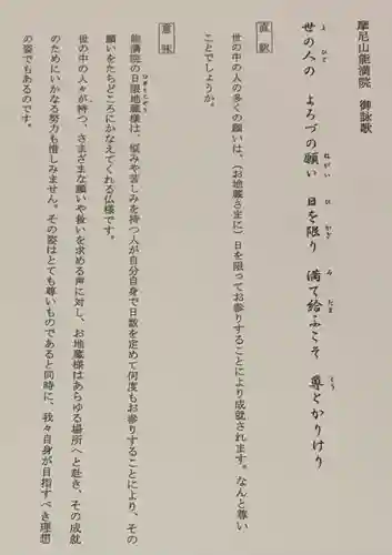 能満院(奈良県)