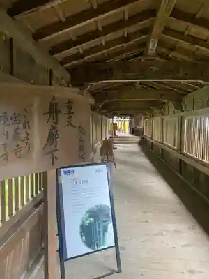 宝厳寺(滋賀県)