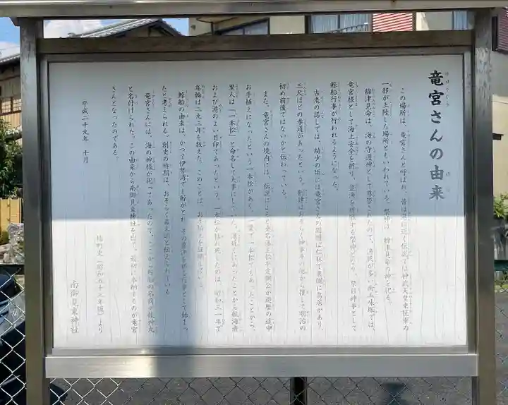 竜宮さん(三重県)